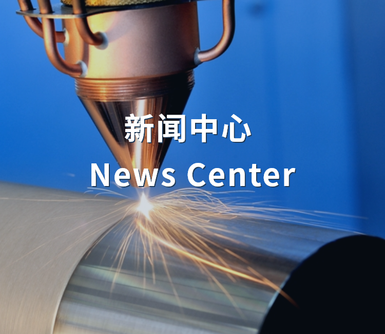 公司新闻